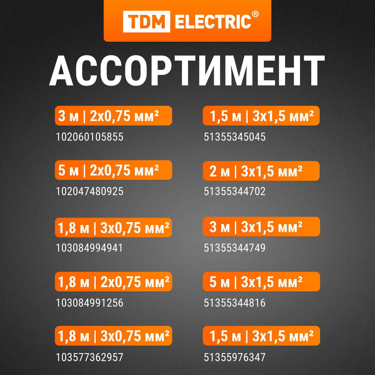 Шнур сетевой с вилкой ПВС 2x0,75мм2 1,5м б/з белый TDM Electric — фото 1