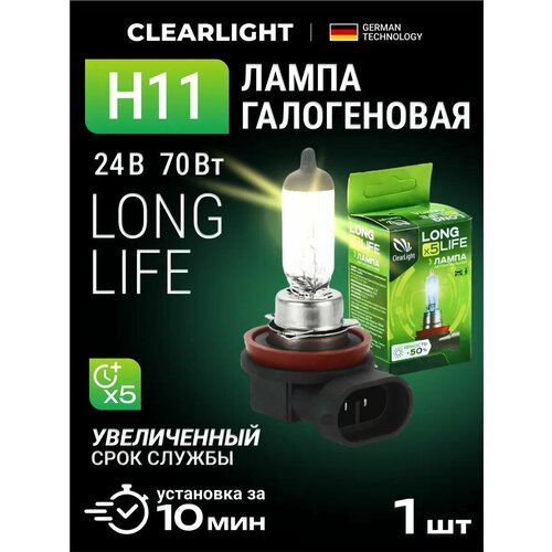 Галогеновая лампа H16 Clearlight LongLife 3200K 12V 19W 1шт