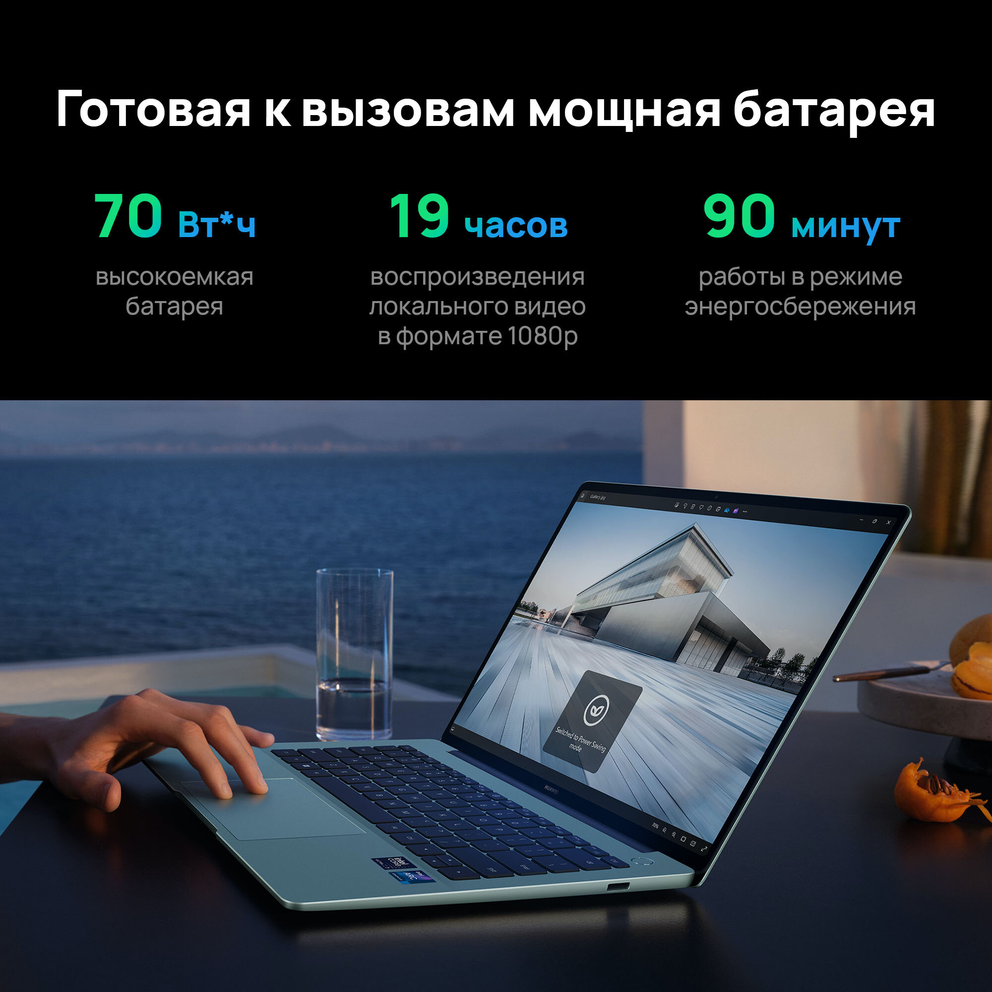 Ноутбук HUAWEI MateBook D 16 — фото 1