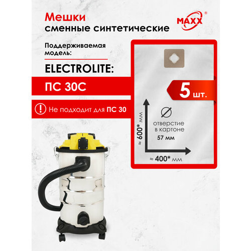 Мешки для пылесоса Electrolite ПС 30С не для ПС 30 815₽
