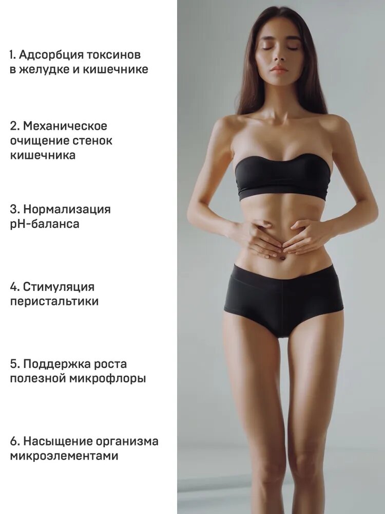 Изображение Диатомит пищевой Bionormula, для похудения и очищения организма от токсинов, шлаков, от аллергии, снижение веса, 500 гр