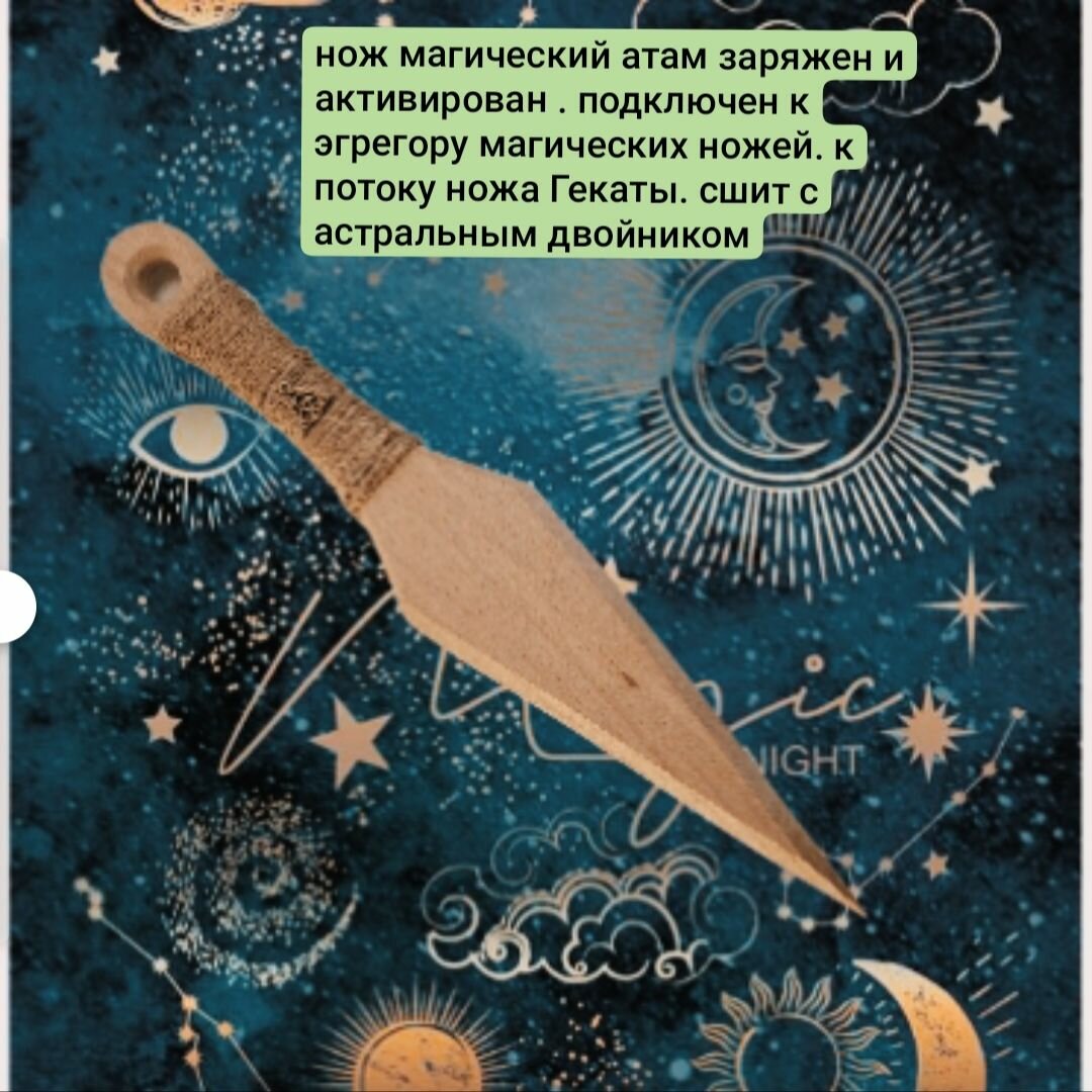 Алтарная атрибутика