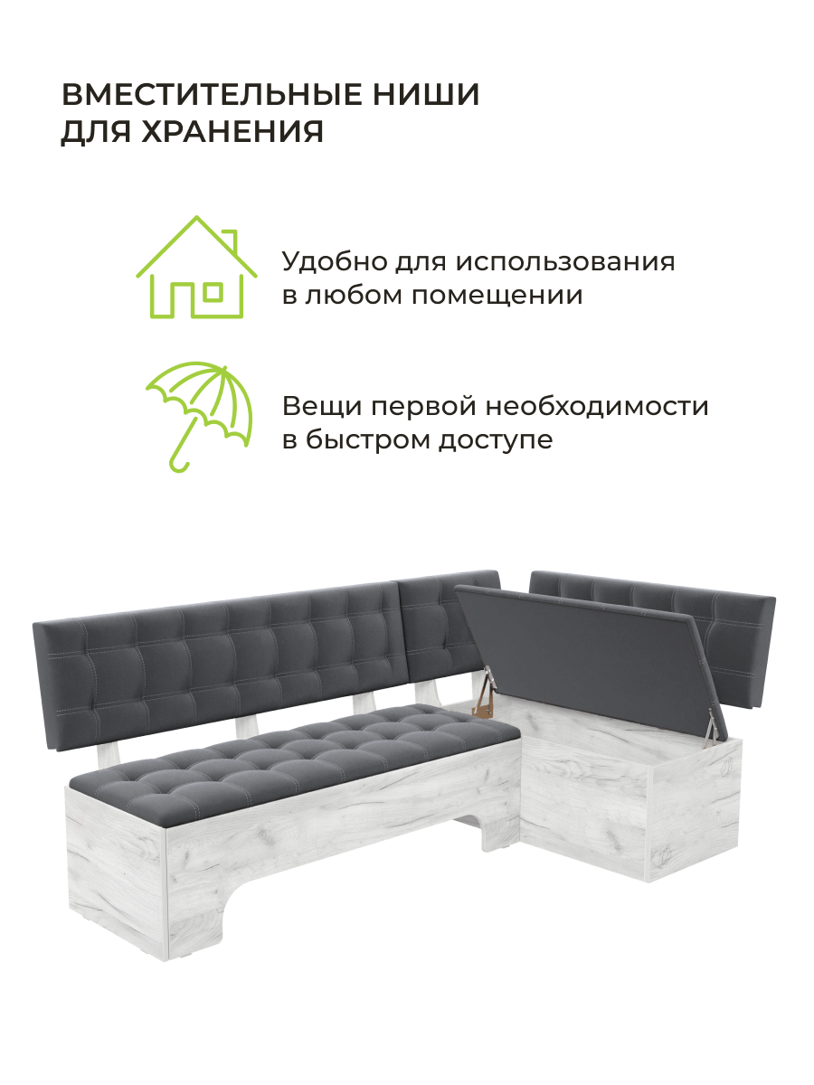 Кухонный уголок Токио, со спальным местом, Дуб Крафт белый/Вивальди серый, 194х110х82 см, кухонный диван — фото 1