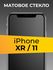 Матовое стекло iPhone 11, XR / Противоударное закаленное стекло н...