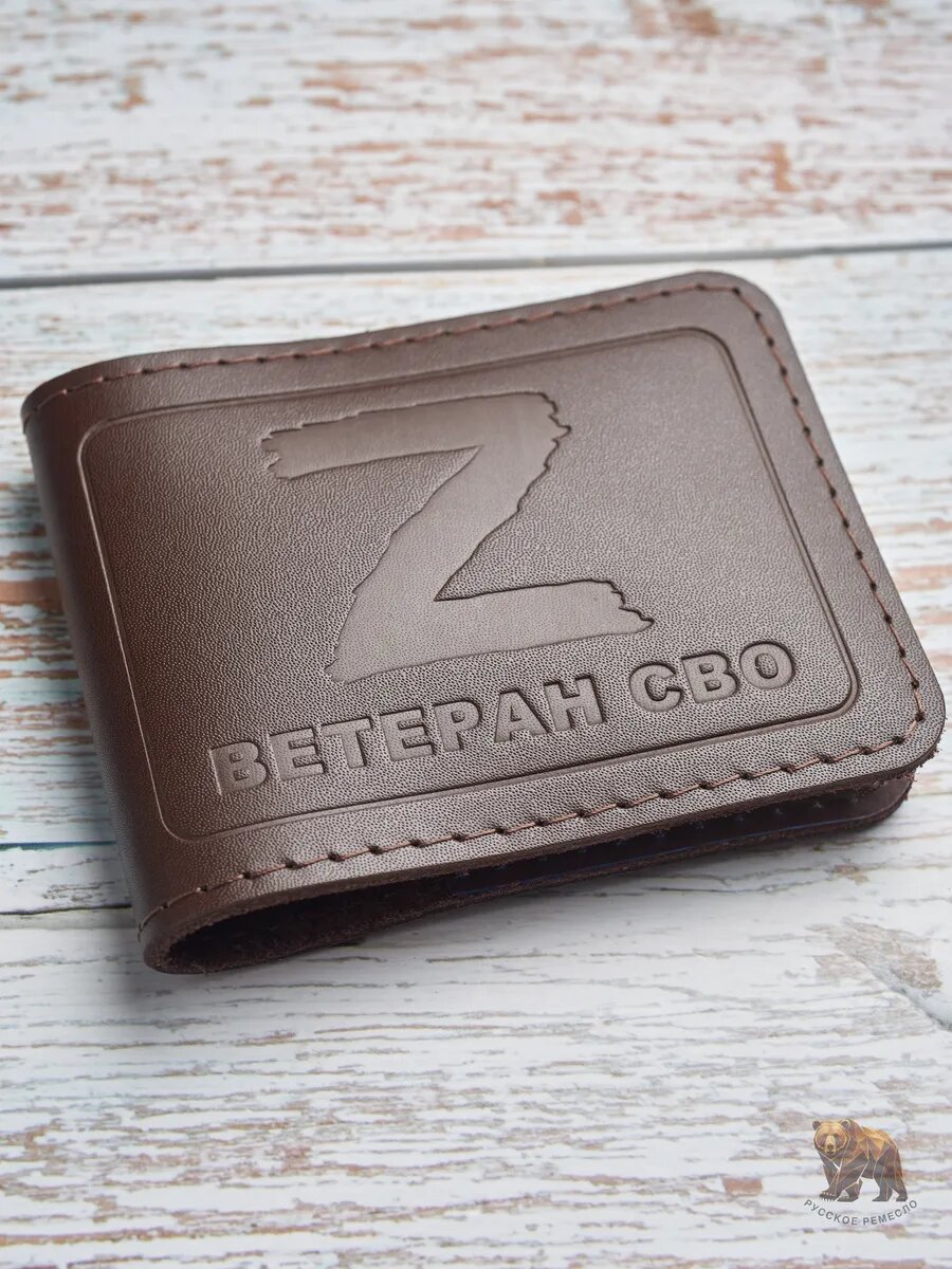 Обложка для удостоверения ветерана боевых действий
