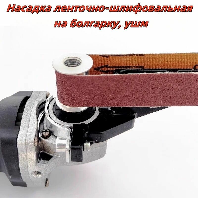 Насадка ленточно-шлифовальная на болгарку, ушм, С 2 матовыми полосками — фото 1
