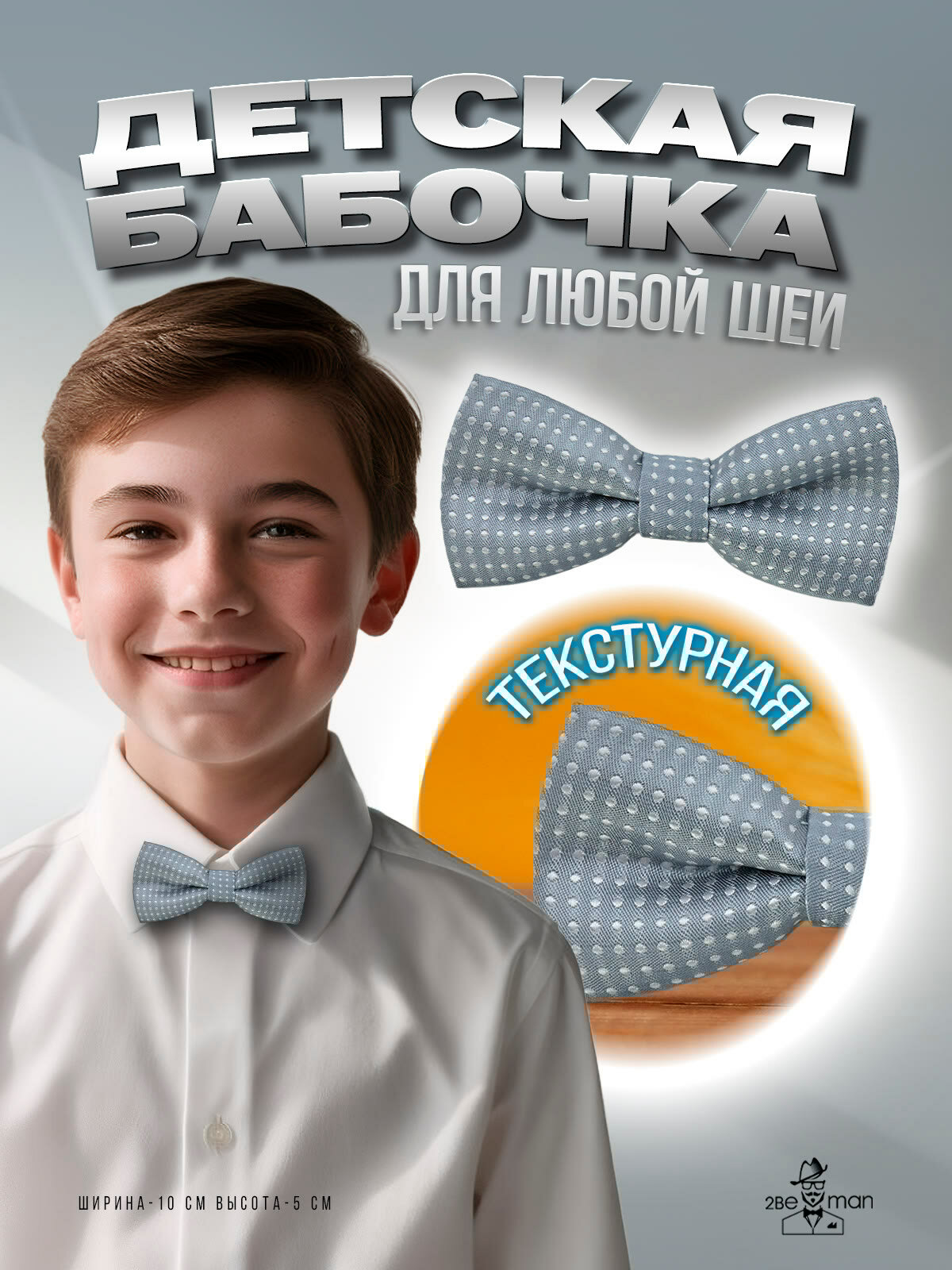 Галстук 2beMan серый