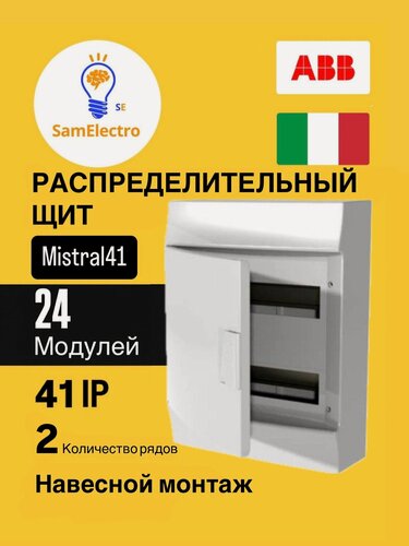 Изображение товара Бокс настенный ABB Mistral41 на 24 мод. глухая дверь (с шиной)