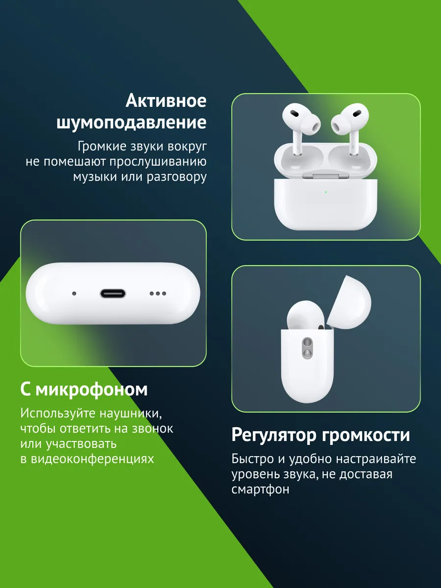 Беспроводные наушники Apple AirPods Pro 2 (Type-C) — идеальный звук и передовая технология ANC — фото 1