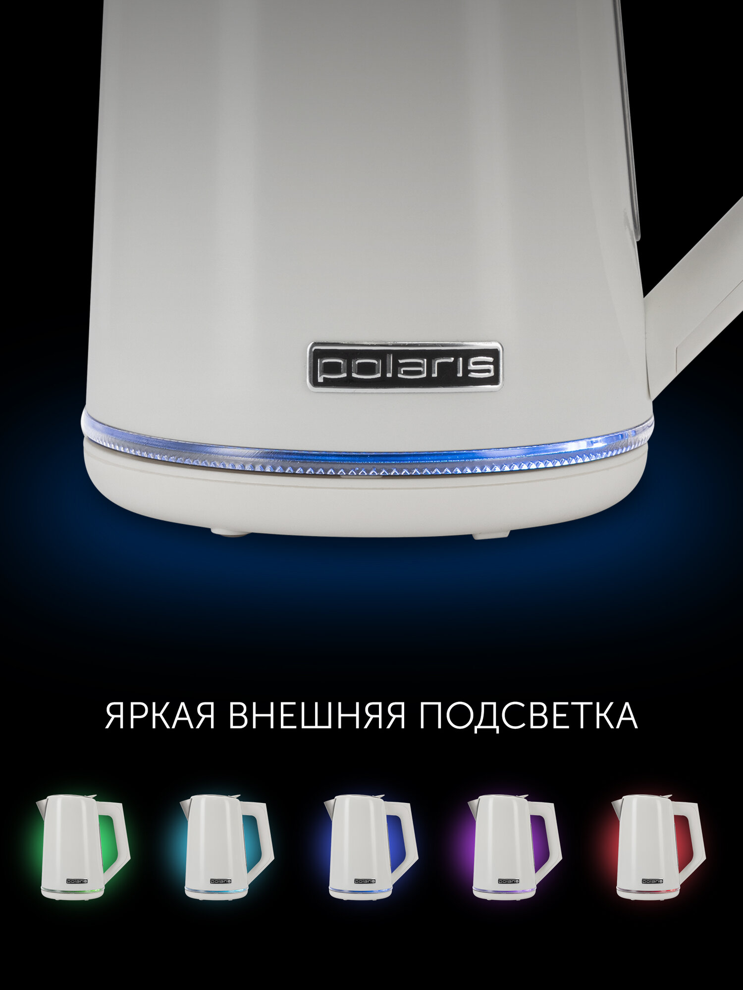 Электрический чайник Polaris PWK 1746 CAD WI-FI IQ Home, белый — фото 1