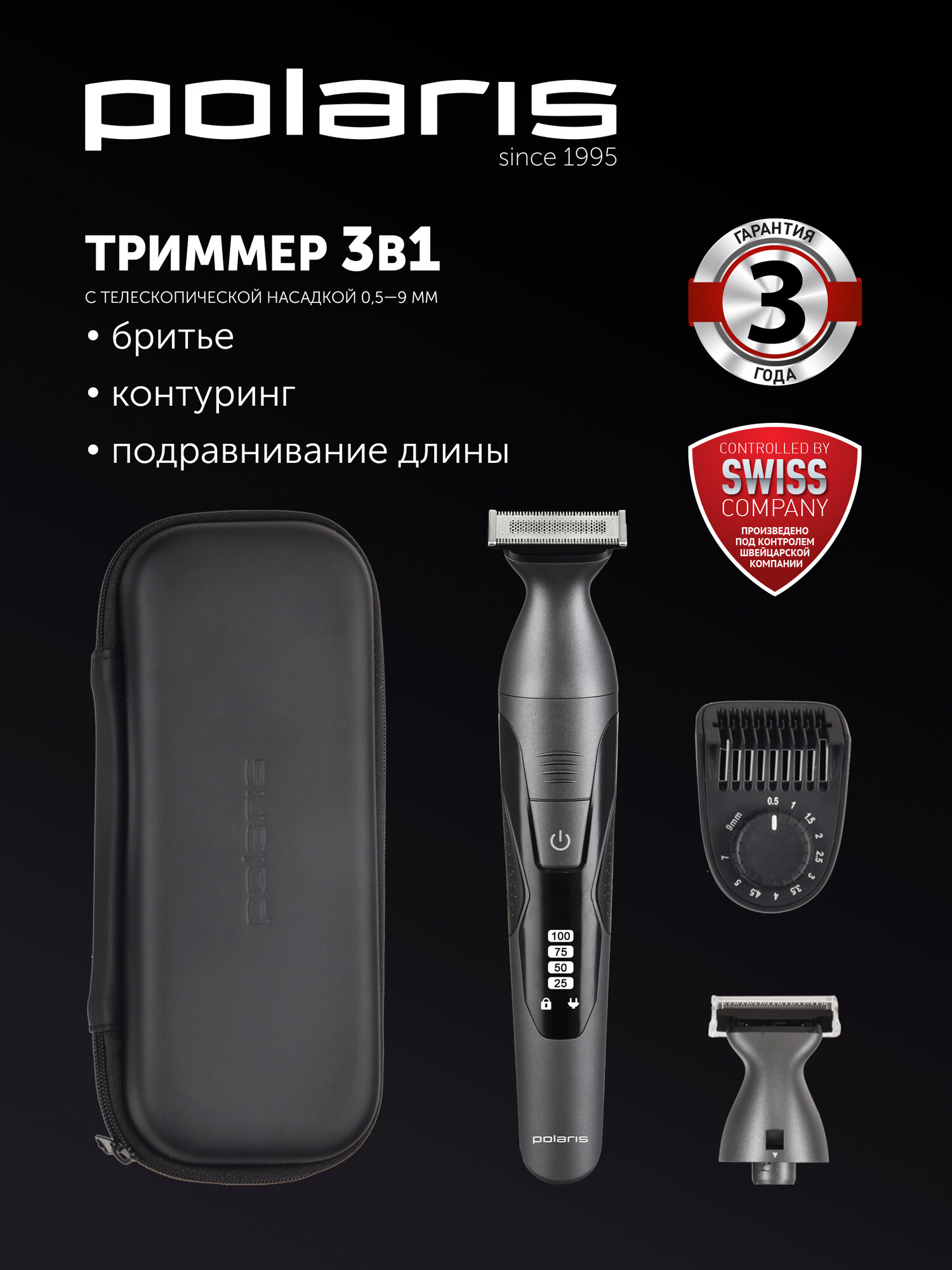 Триммер для бороды и усов Polaris PHC 1704 ULTRA BLADE+, Графитовый