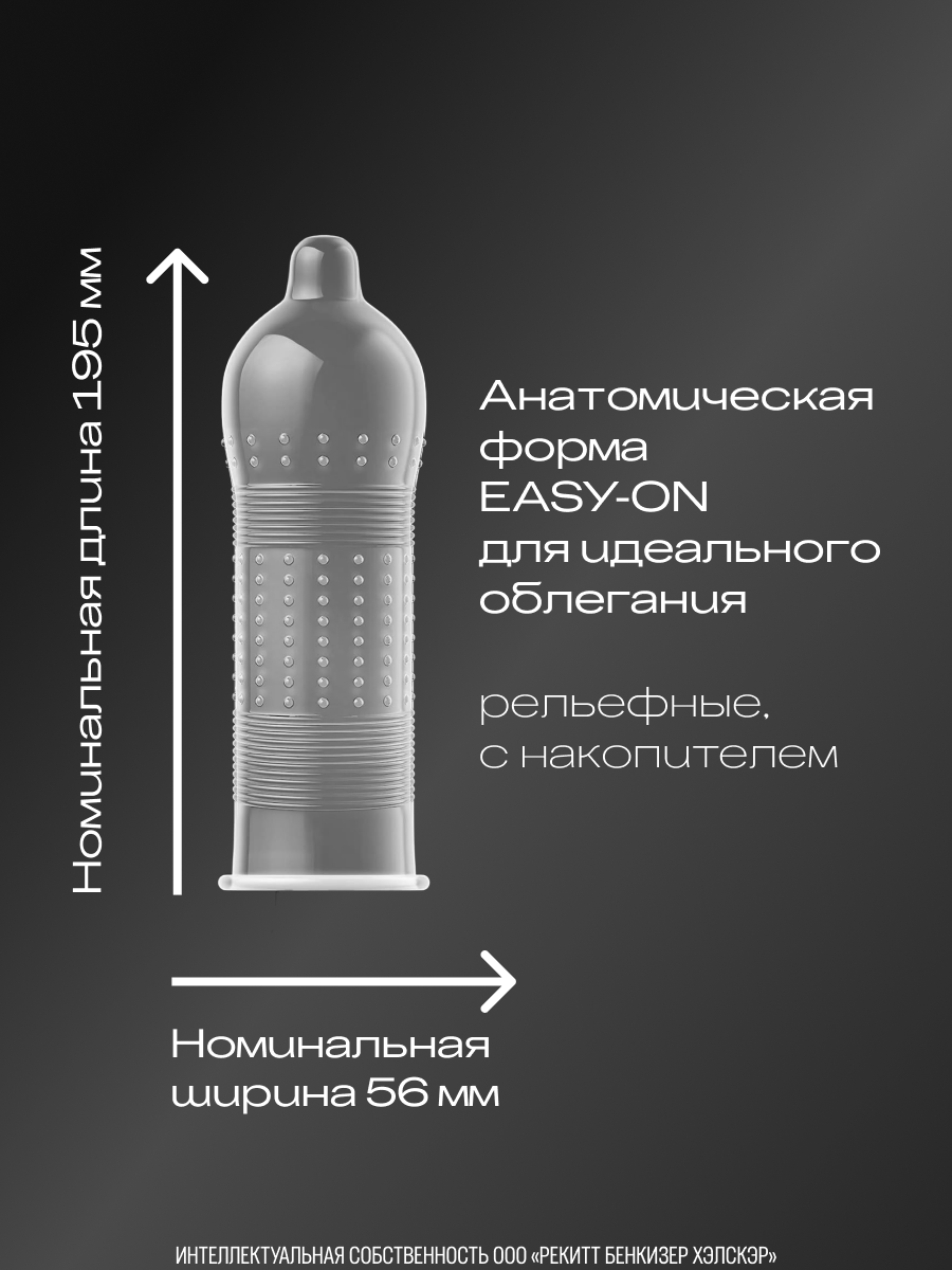 Презервативы Durex Dual Extase рельефные, с анестетиком, 12 шт — фото 1