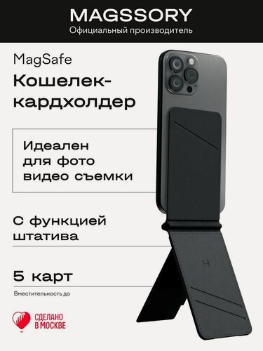 Изображение товара Картхолдер подставка на телефон магнитная