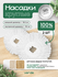 Насадки из микрофибры к швабре VERDE Spin Mop, комплект из 2 штук
