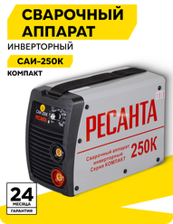 Сварочный аппарат инверторный САИ250К (компакт) Ресанта, ММА 250А