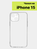 Чехол для iPhone 15, прозрачный, с защитой камеры, BEKS, силикон.