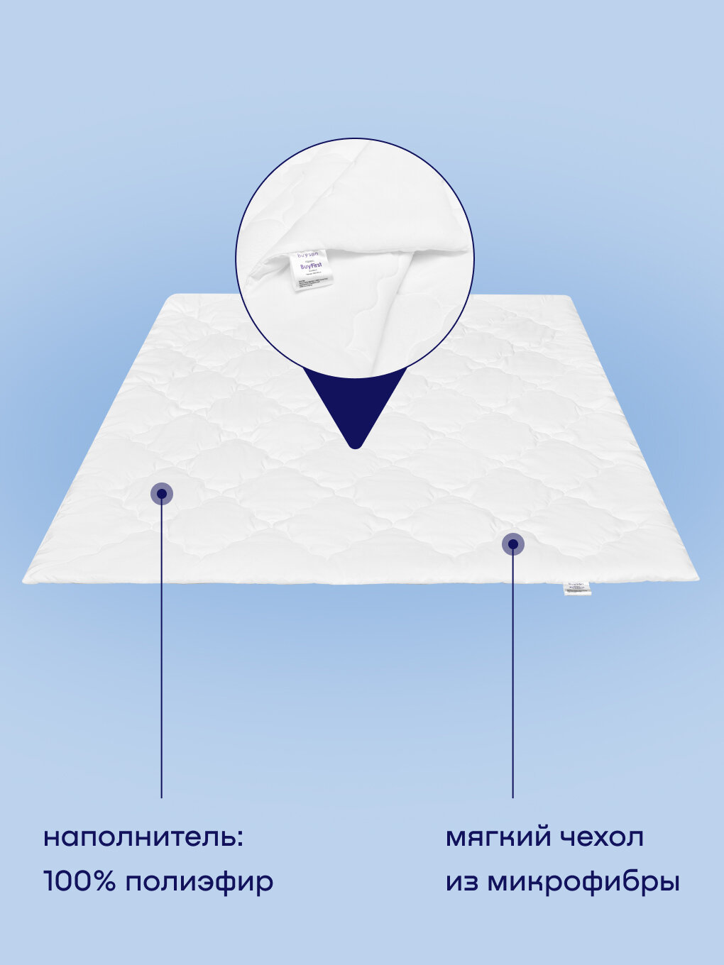 Одеяло buyson BuyFirst, 205х172 см, 2-х спальное, всесезонное, с наполнителем полиэфир — фото 1