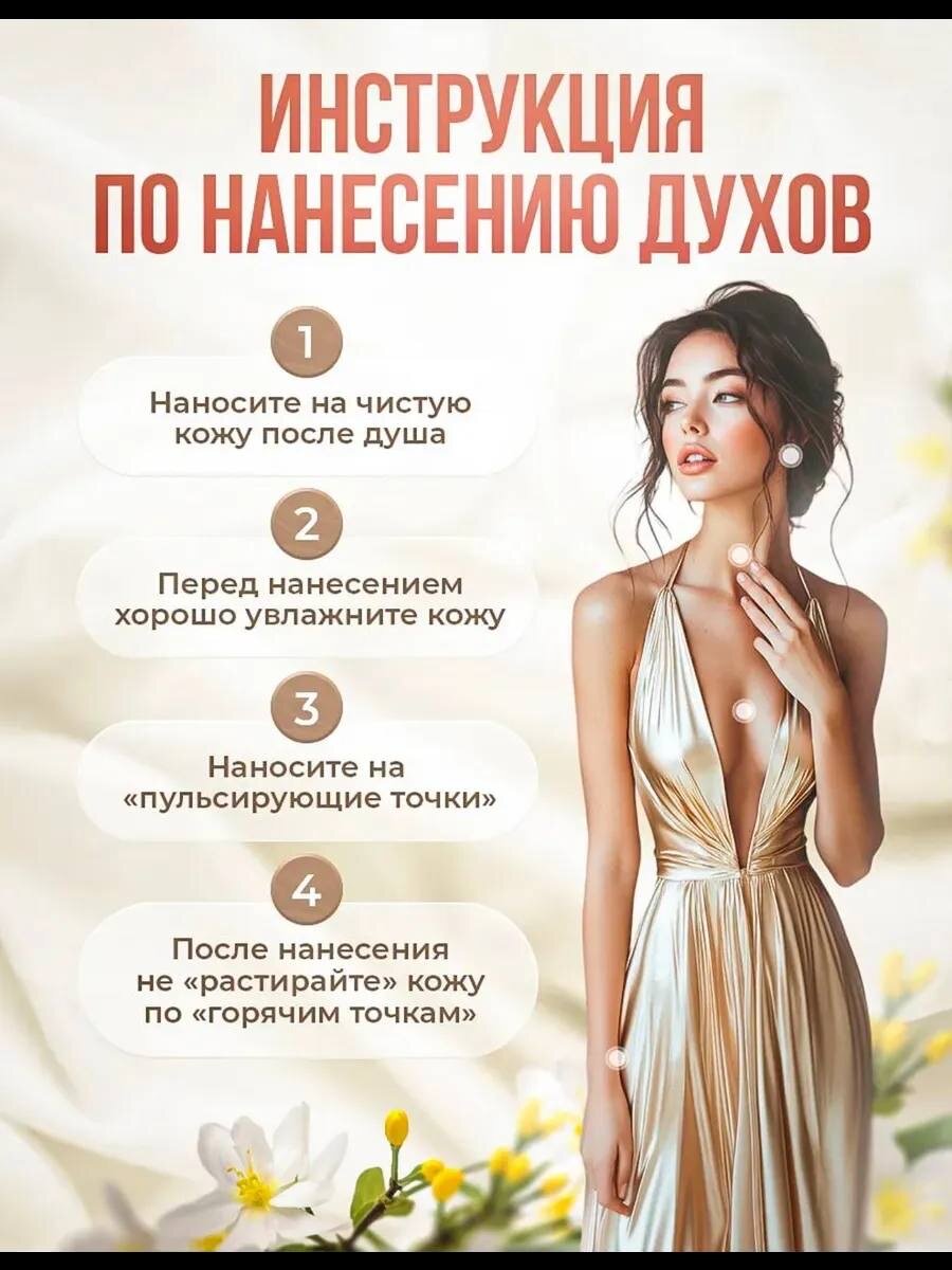 Духи по мотивам Attar Collection Second Skin, Аттар Секонд Скин, унисекс аромат, перезаполняемый флакон, 5мл — фото 1