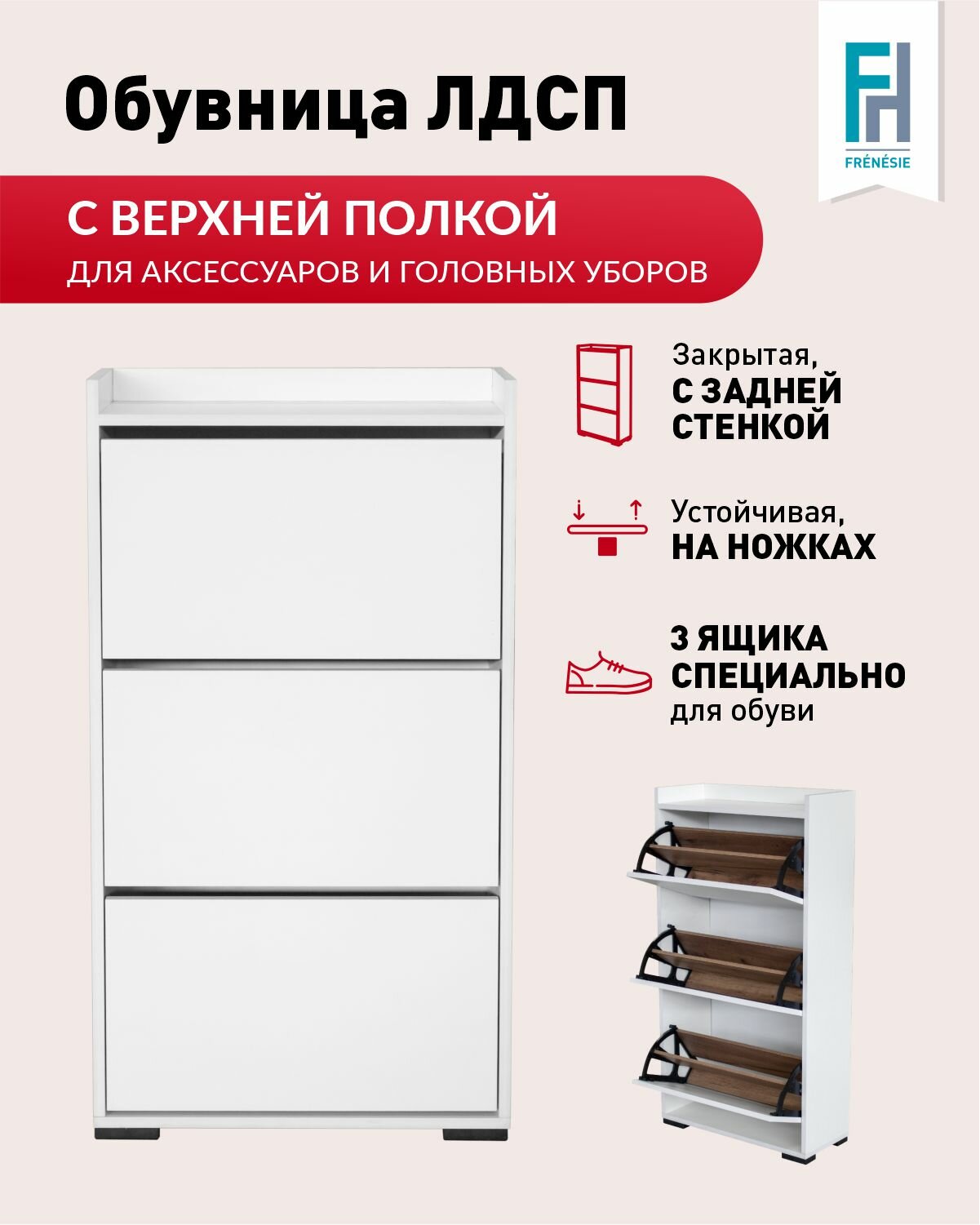 Обувница ЛДСП с ящиками тумба для обуви белый 59х25х112 см.