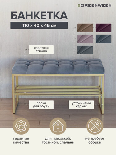 Изображение товара Банкетка в прихожую GREENWEEN RUBY MINI, золотой каркас, сидение велюр цвет Light Blue, каретная стяжка, 850х400х450