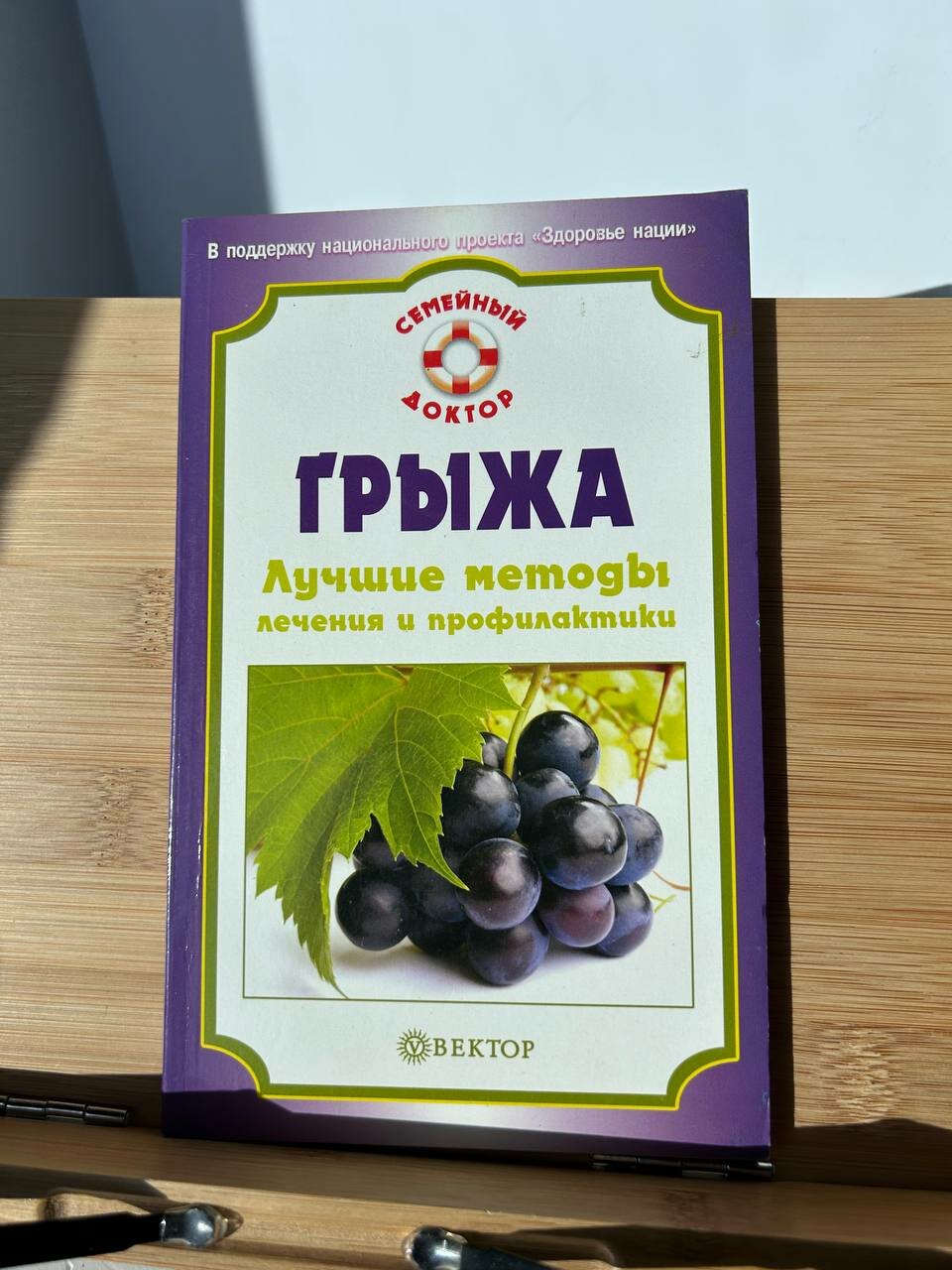 Грыжа Лучшие методы лечения и профилактики