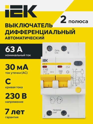Изображение товара Дифференциальный автоматический выключатель IEK АД12 2Р 63А 30мА, тип расцепления C, класс AC, IP20
