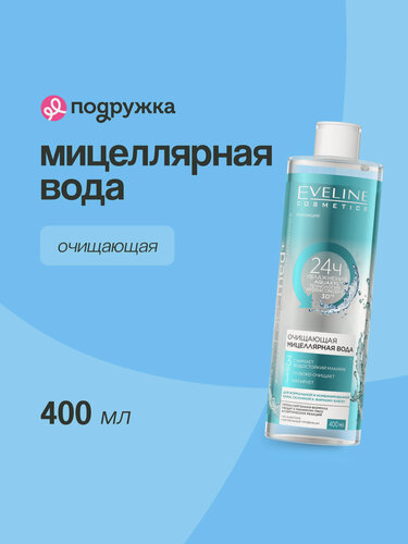 Изображение товара Мицеллярная вода Eveline FACEMED+, для всех типов кожи, 3в1, очищающая, 400мл