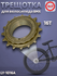 Трещотка для велосипеда BMX DNP LY-1016A 1-2*1-8 16T резьба B1 37...