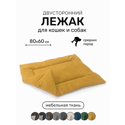Лежак-подстилка антивандальная для кошек и собак PET LEX размер 80х60х3см, горчичный велюр, периотек