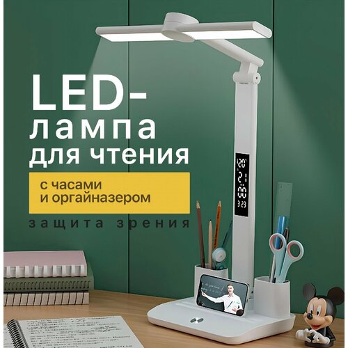 Настольная лампа с органайзером, питание от USB, для школьника, для офиса