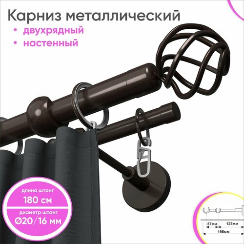 фото Карниз настенный металлический 2 ряда 180см шоколад глобо наконечник сангард