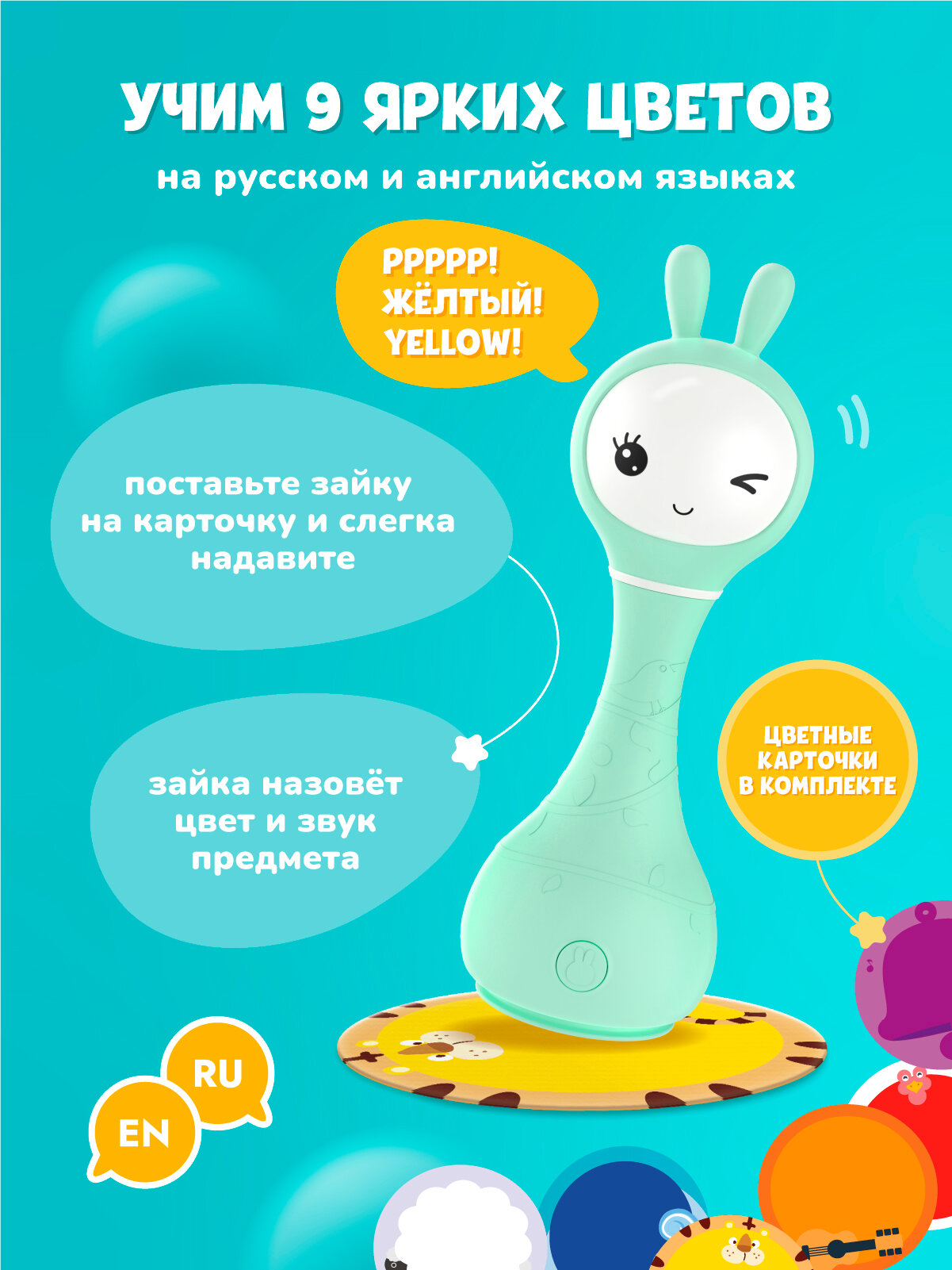 Интерактивная музыкальная игрушка Умный Зайка alilo R1 для новорожденных 0+ , развивающая — фото 1