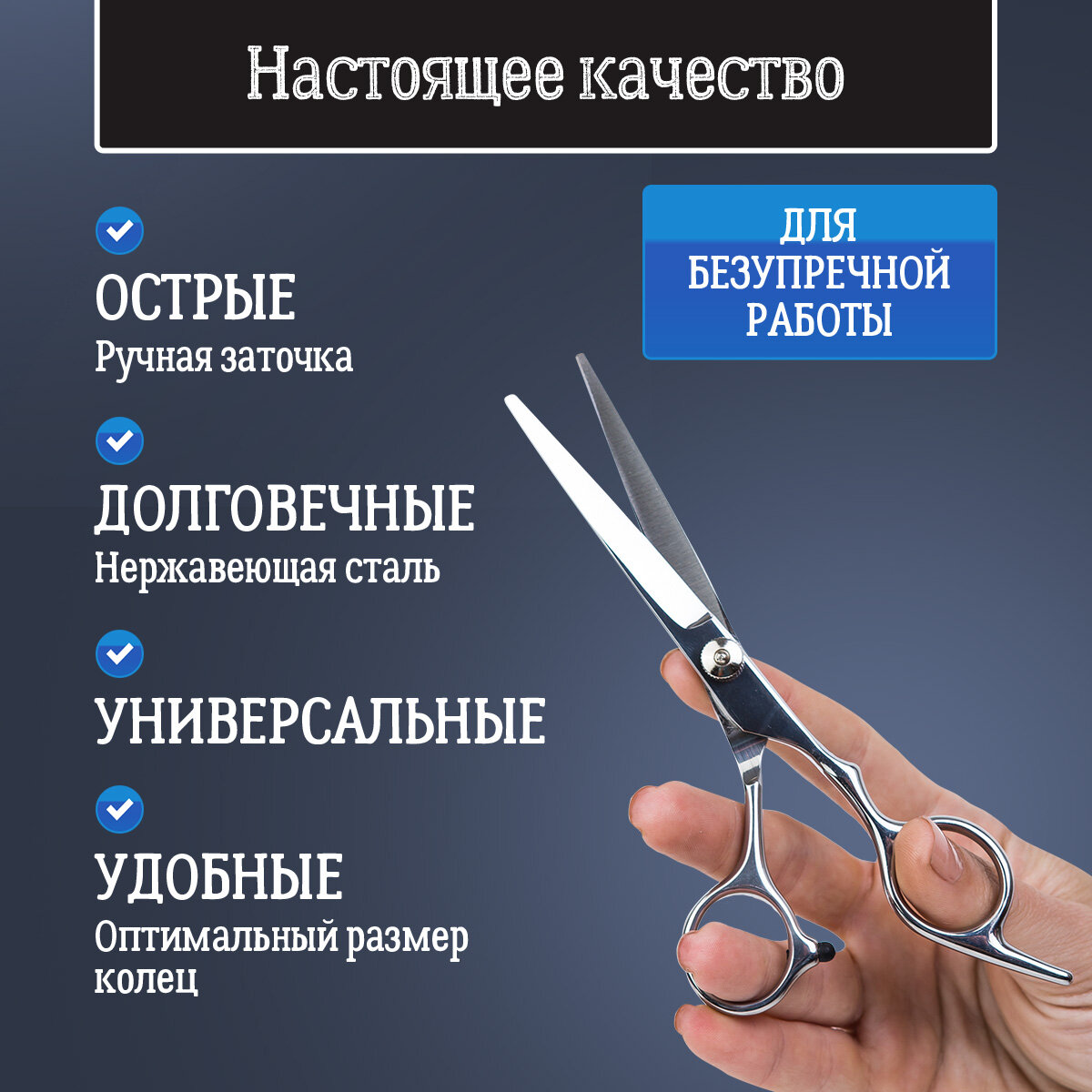Ножницы HANDLE LEGS, для волос и бороды, нержавеющая сталь, эргономичный дизайн — фото 1