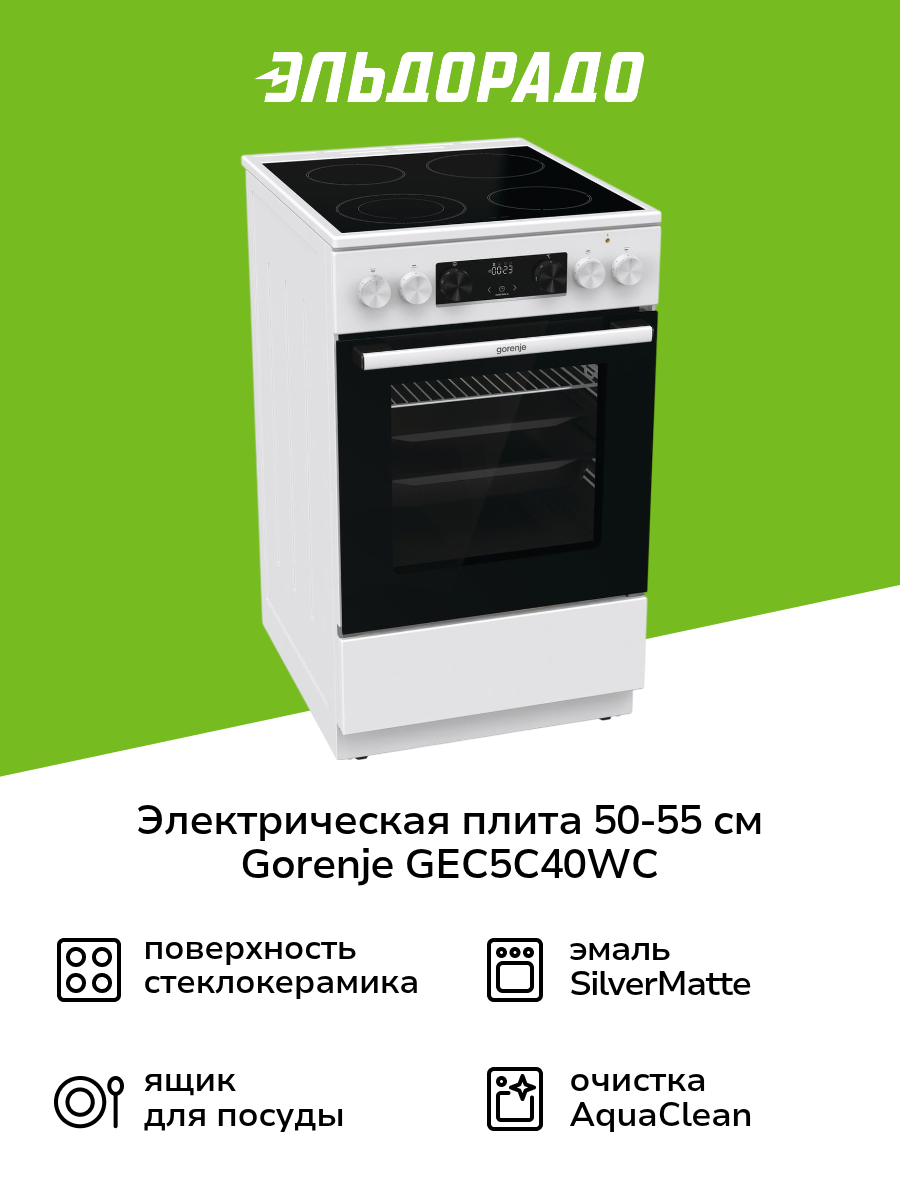 Электрическая плита (50-55 см) Gorenje GEC5C40WC