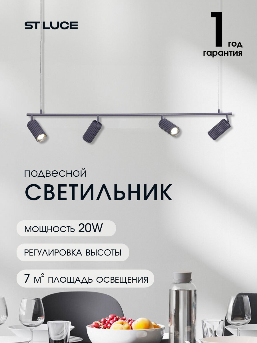Светильник подвесной подвес ST Luce Серый GU10 4*5W 4000K SL1213.703.04
