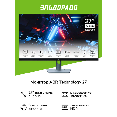 Монитор ABR Technology 27"/IPS/1920x1080/100Гц/черный (MS27HQ-i1)