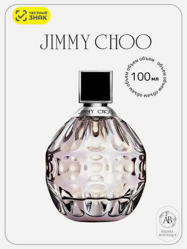 Изображение товара Туалетная вода Jimmy Choo "Jimmy Choo", Eau De Toilette, женская 100 мл