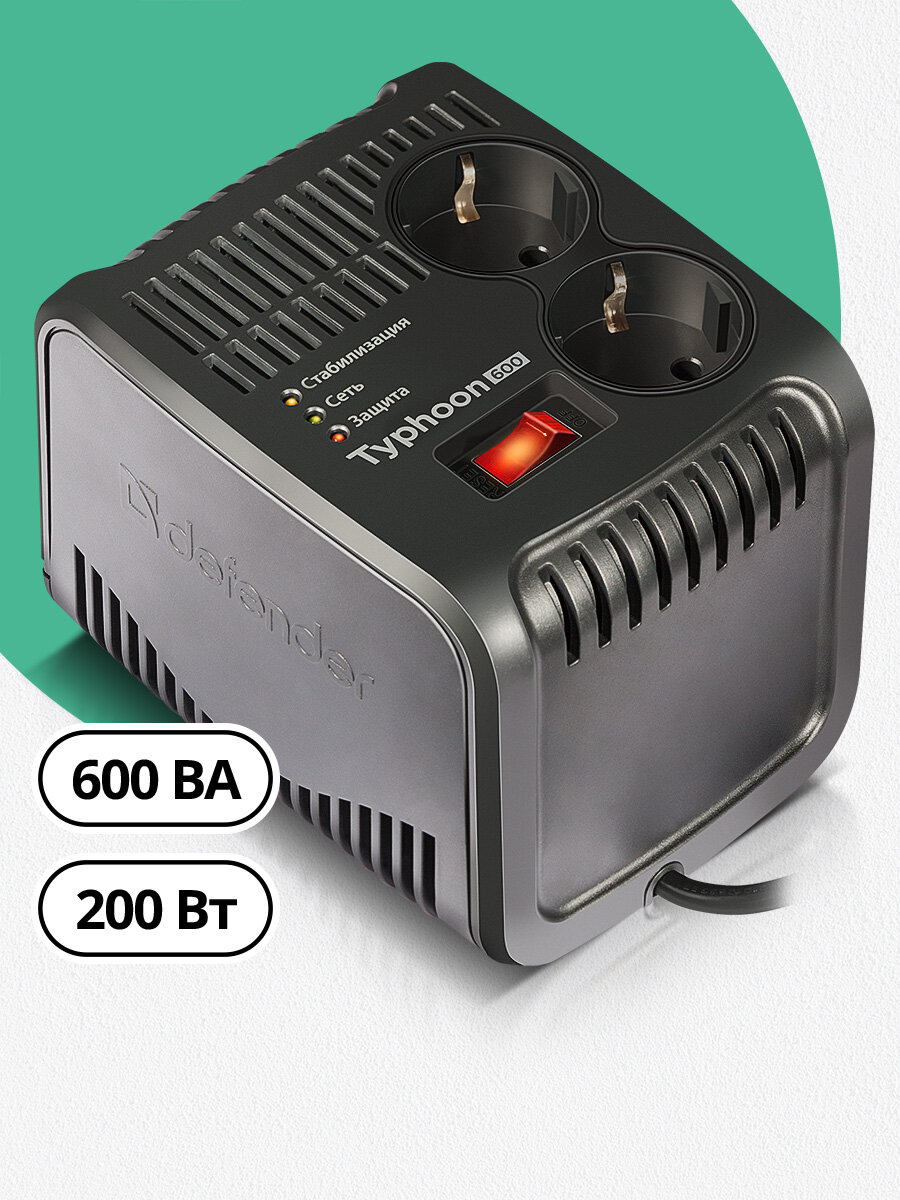 Стабилизатор напряжения Defender 600 В*А  2 розетки  черный
