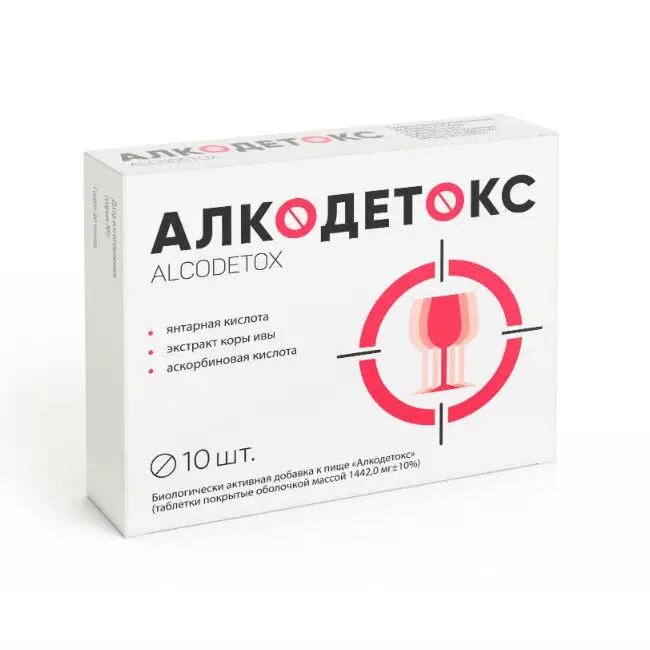 Алкодетокс таблетки покрыт. об. массой 1442 мг 10 шт