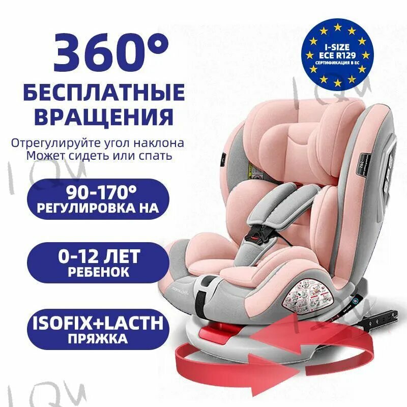 Автокресло Britax Roemer "Baby-Safe Isofix", розовый, до 36кг