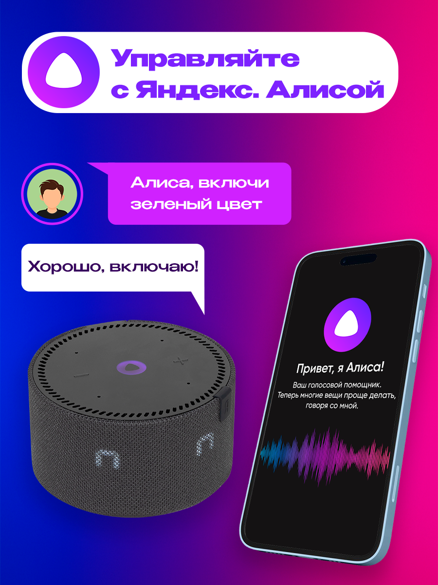 Настольные лампы RGB с Алисой, управление со смартфона, 2 лампы — фото 1