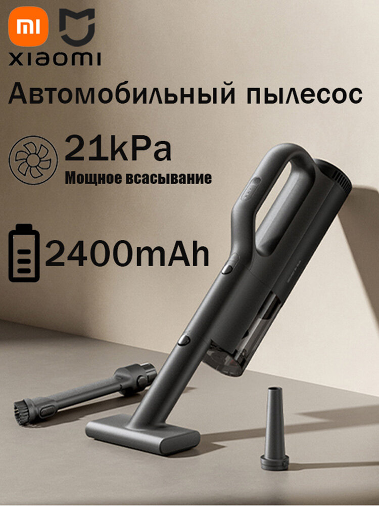 Пылесос Xiaomi Handy – компактный, мощный, для дома и авто, 30 мин работы