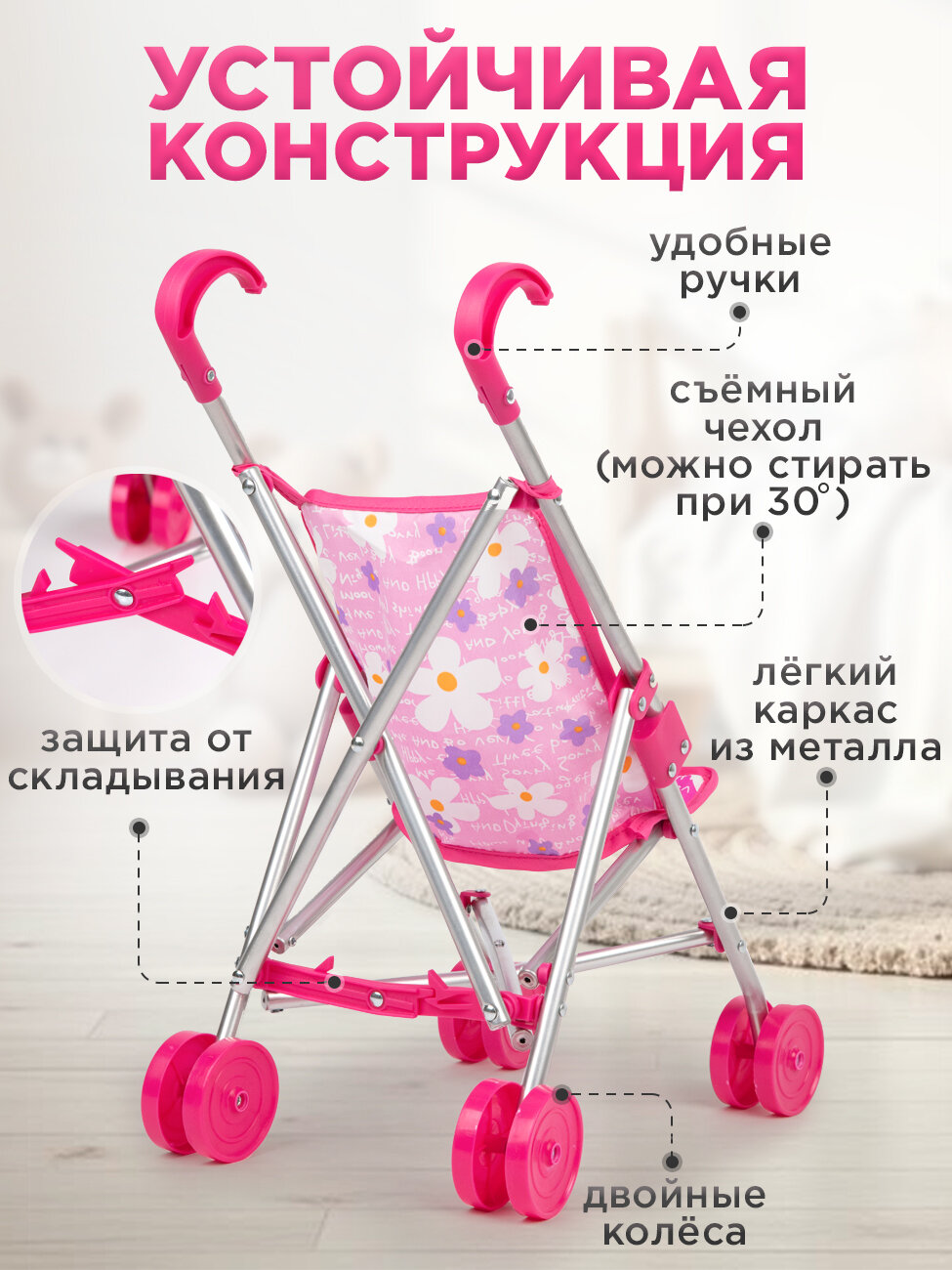 Коляска Трость для кукол до 45 см, складная, розовая — фото 1