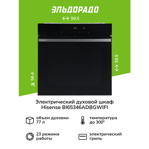 фото Электрический духовой шкаф hisense bi65346adbgwifi черный