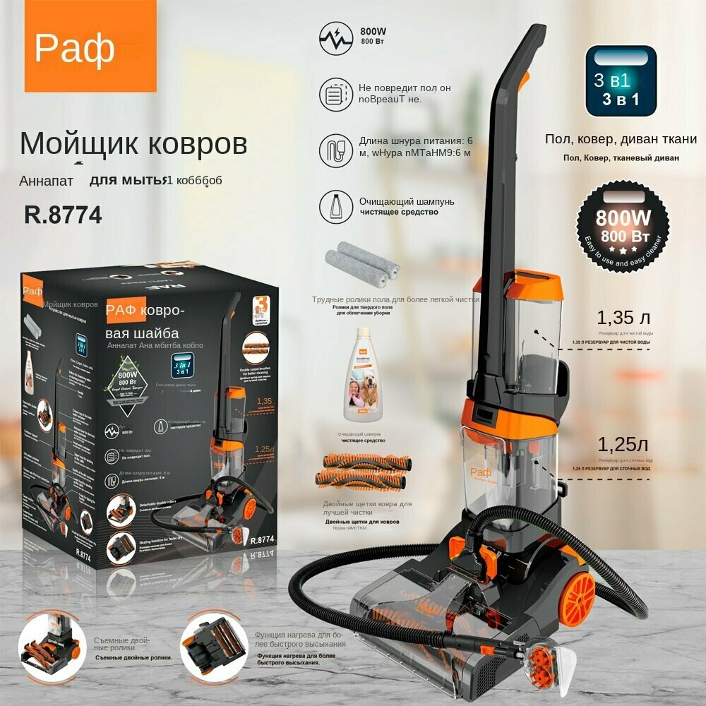 Робот-пылесос 2 в 1 для дома: мойка и уборка ковров многофункциональный