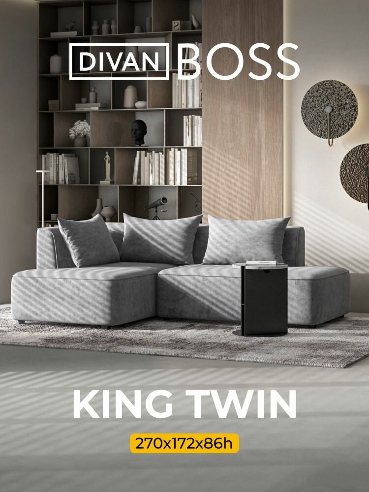 Диван KING TWIN, 3 в 1, велюр цвет ROYAL агат, 270x172x86 см