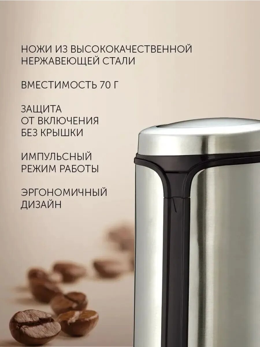 Современная электрическая кофемолка с регулировкой помола