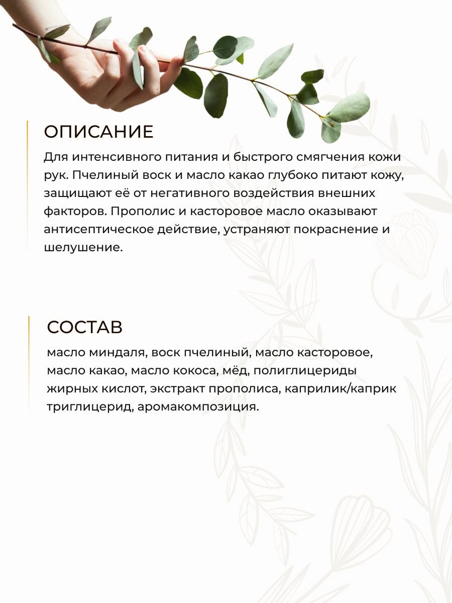 Картинки Восковая маска для рук Интенсивное питание и смягчения от шелушений и покраснений, 90 г