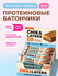 Протеиновые батончики Chika Layers в шоколаде без сахара "Лесной ...