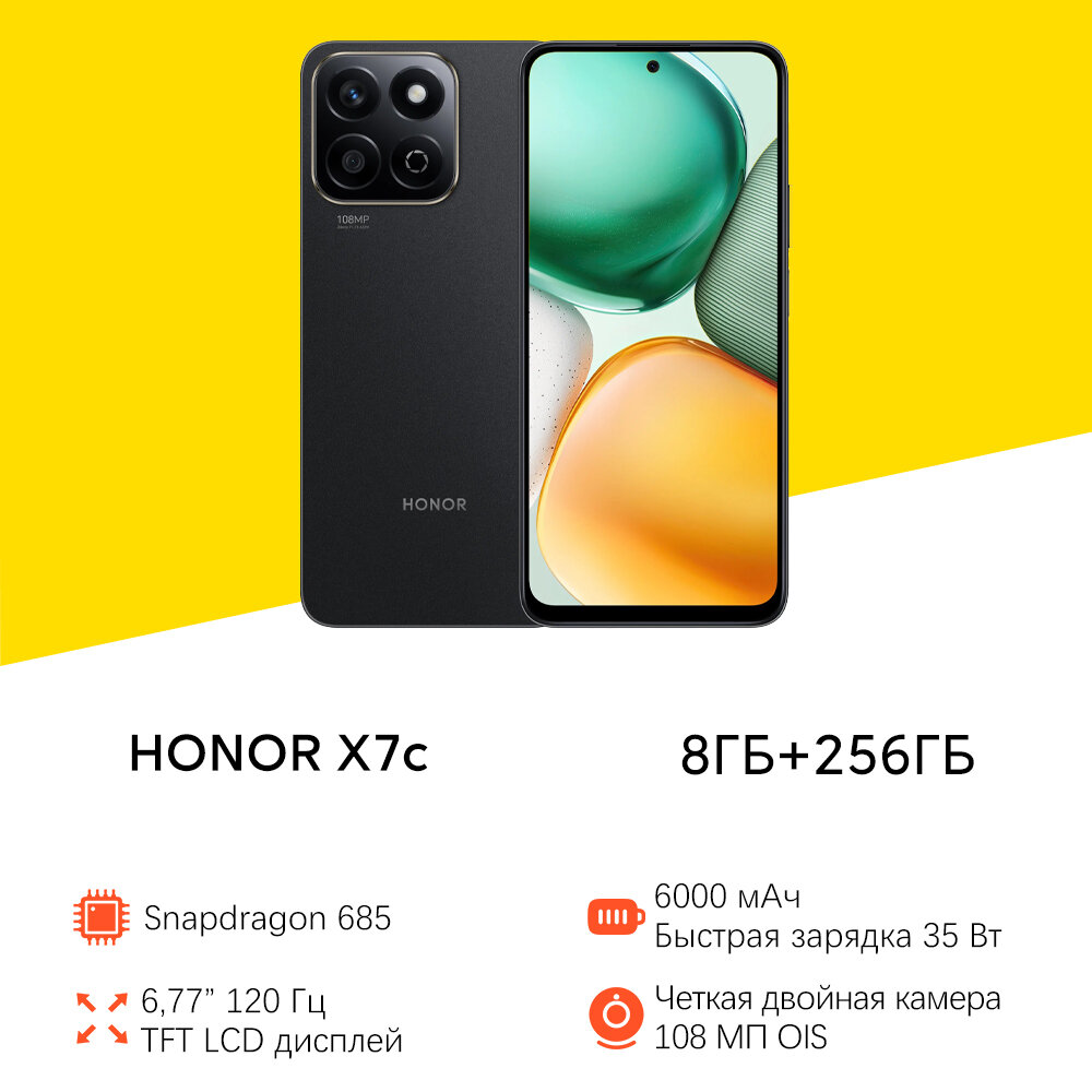 Смартфон HONOR Honor X7c,8 ГБ/ 256 ГБ, Полночная Чернота, EAC (Ростест)